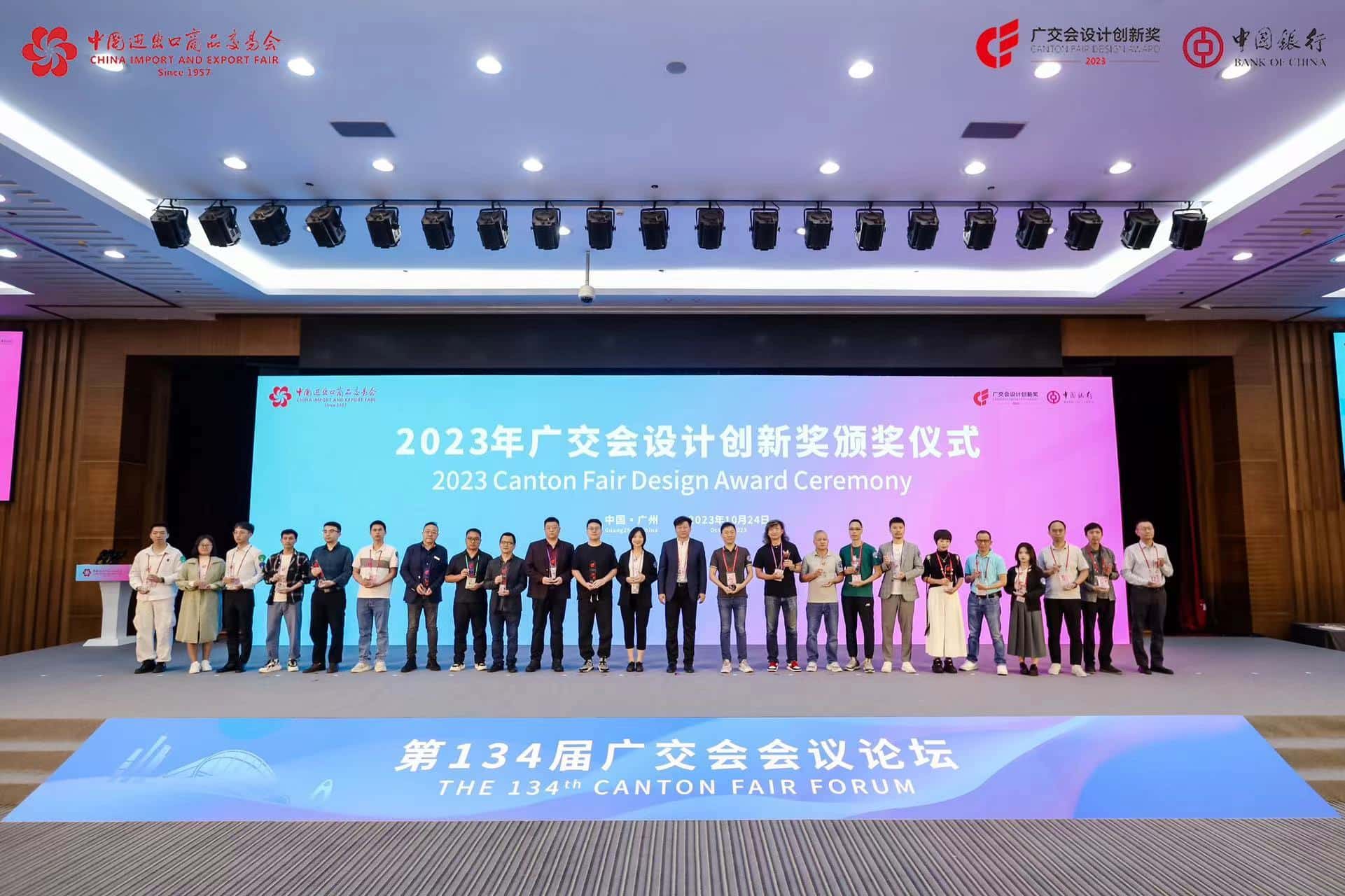 【134届广交会】新品发布、CF设计创新奖，乐天堂fun88环保亮点不断！
